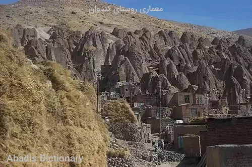 معماری روستای کندوان